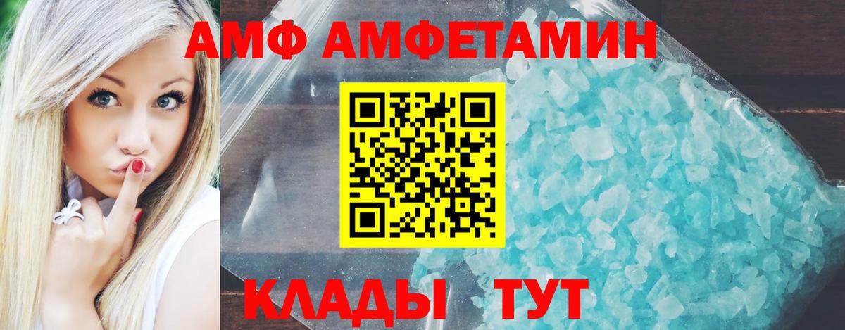 Amphetamine VHQ Мурино