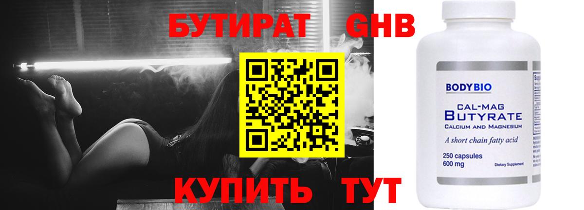 Мурино  Бутират вода  Вход с VPN 