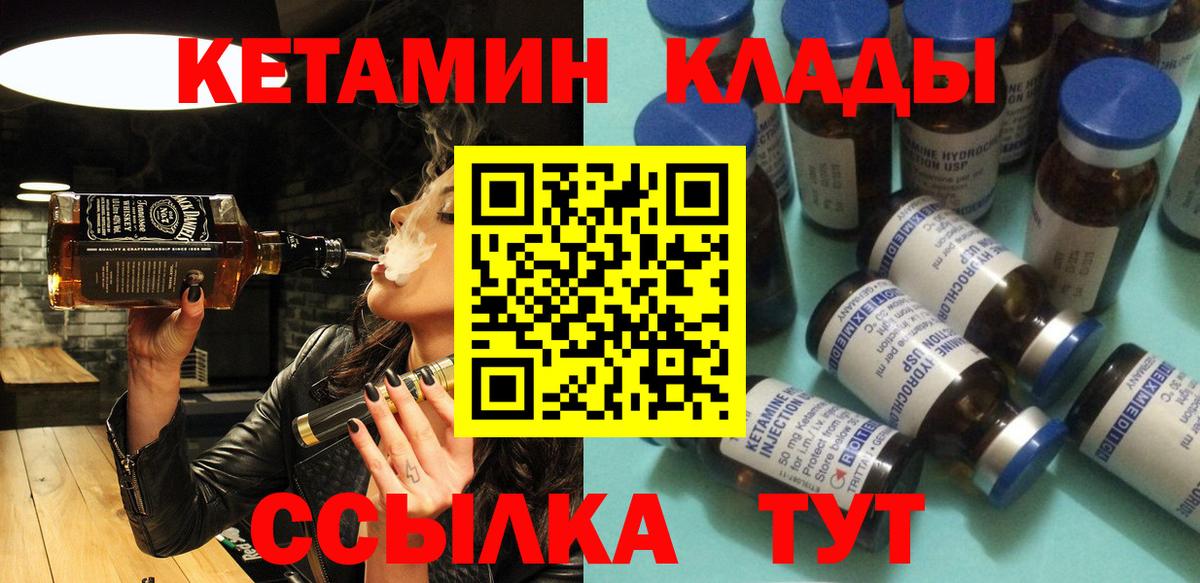 КЕТАМИН VHQ Мурино