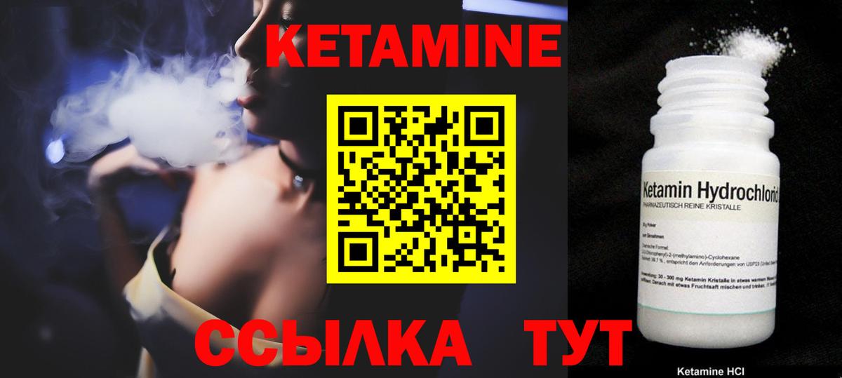 Мурино  Кетамин ketamine  КЕТАМИН VHQ  Вход с VPN 
