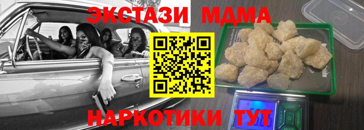 MDMA  МДМА Molly  Вход с VPN  Мурино 
