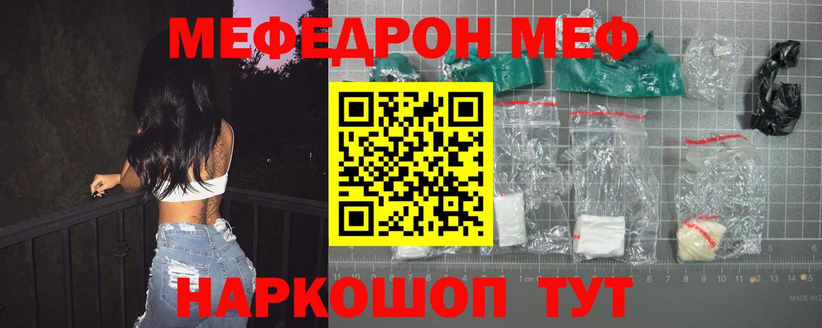 Меф  Вход с VPN  Мефедрон кристаллы  Мурино  Мефедрон мяу мяу  Мефедрон 