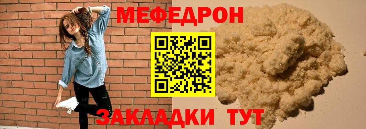 МЕФ  Мурино