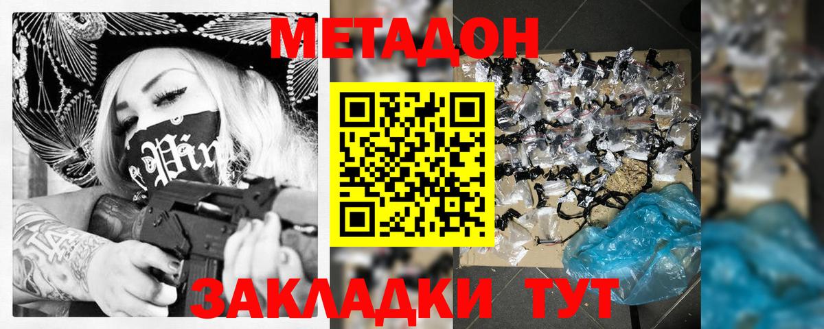 Мурино  МЕТАДОН кристалл  МЕТАДОН methadone  Вход с VPN 