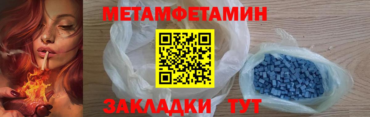 Метамфетамин кристалл Мурино