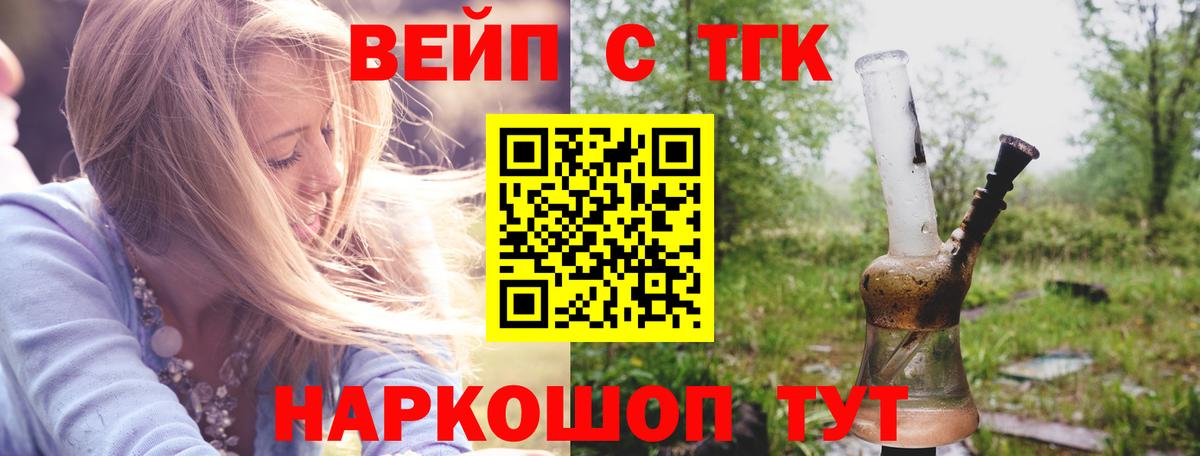 ТГК концентрат  Дистиллят ТГК вейп  Мурино  Вход с VPN 