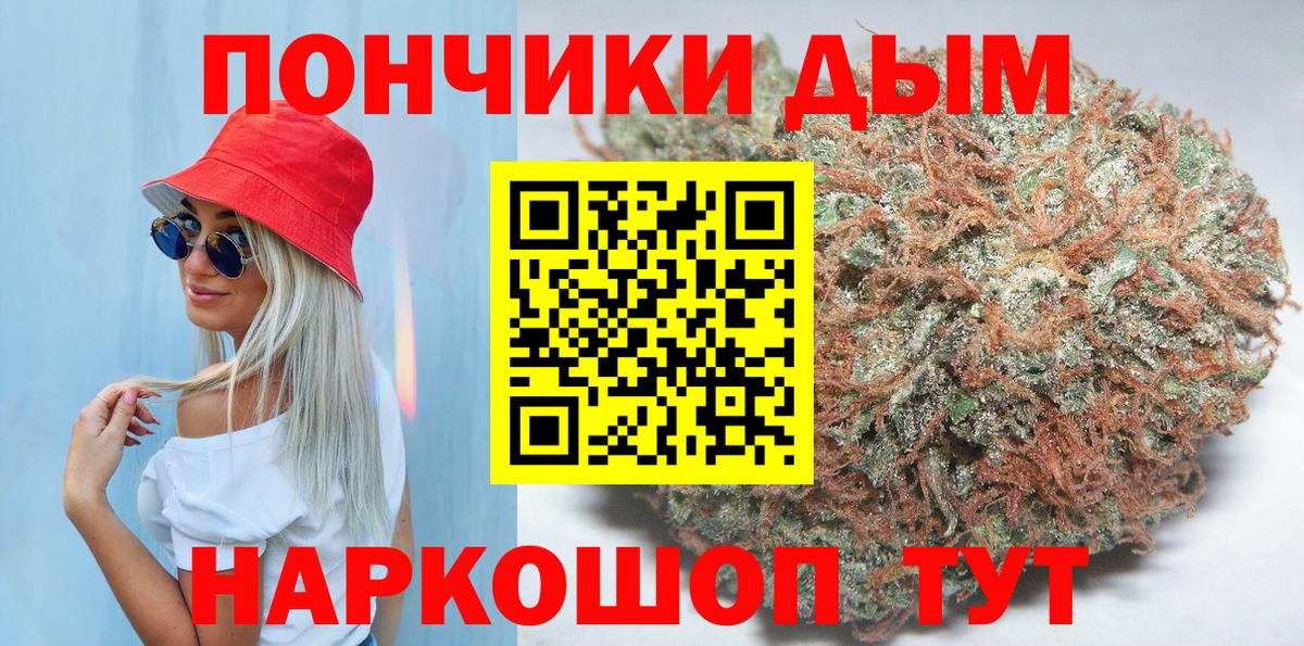 Бошки марихуана планчик  Вход с VPN  Каннабис SATIVA & INDICA  Конопля White Widow  Мурино 